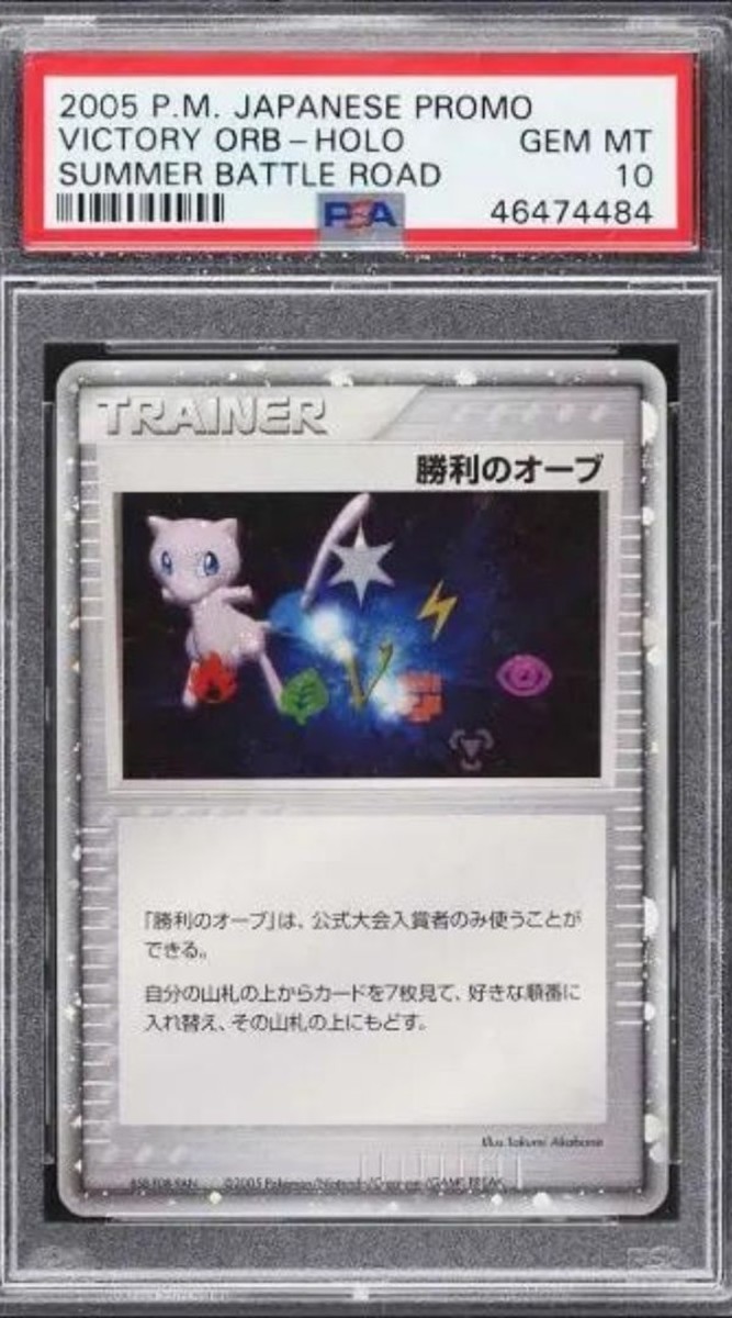 Victory Orb Mew Pokémon Card